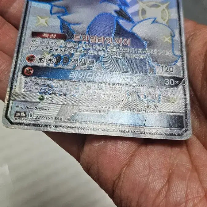 [BUNJANG] Pokemon Card Lycanroc SSR Shiny / 포켓몬카드 고대팩 루가루암 SSR 이로치 카드 팝니다