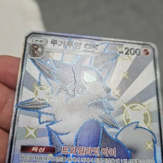[BUNJANG] Pokemon Card Lycanroc SSR Shiny / 포켓몬카드 고대팩 루가루암 SSR 이로치 카드 팝니다