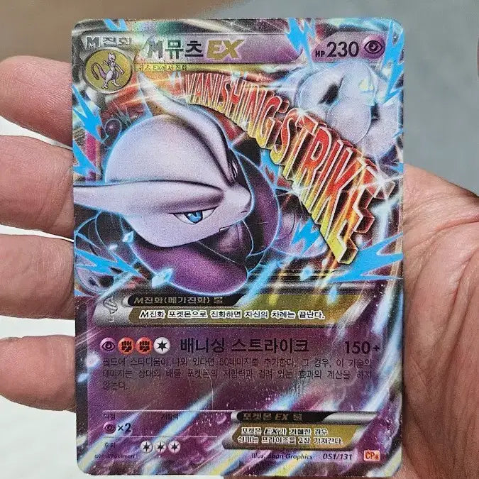 [BUNJANG] Pokemon Card Ancient Pack Mega Mewtwo EX CP4 / 포켓몬카드 고대팩 메가 뮤츠 EX CP4 카드 팝니다