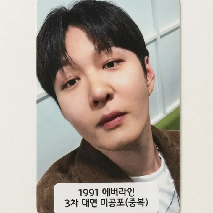 [BUNJANG] BTOB Lee Changsub Everline Lucky Draw POB / 이창섭 비투비 1991 에버라인 대면 미공포