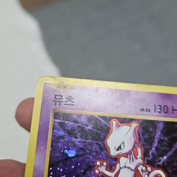 [BUNJANG] Pokemon Card 20th Anniversary Mewtwo Card / 포켓몬카드 고대팩 20주년 뮤츠 카드 팝니다