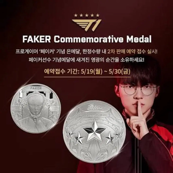 [BUNJANG] Korea Mint Faker Commemorative Silver Medal / 한국조폐공사 페이커 기념 은메달