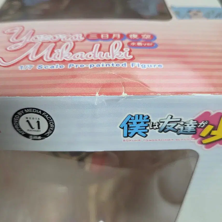 [BUNJANG] AlphaMax Haganai Sora Kosaka Scale Figure / 나친적 알파맥스 요조라 피규어 스케일
