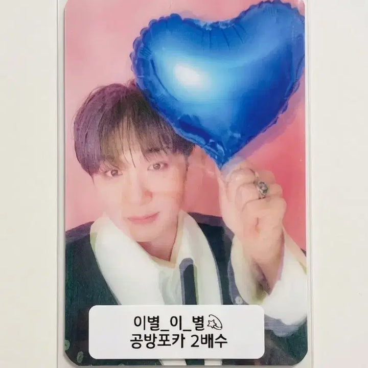 [BUNJANG] BTOB Lee Changsub 2x Multiplying Lenticular Photocard / 이창섭 비투비 공방포카 2배수 랜티큘러