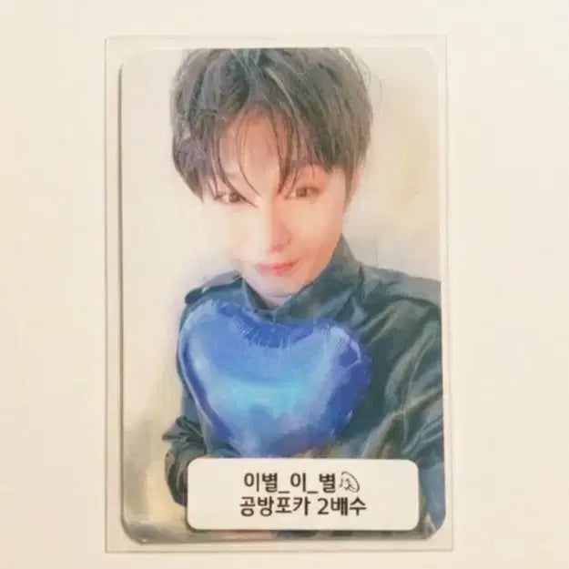 [BUNJANG] BTOB Lee Changsub Lenticular Photocard (2x) / 이창섭 비투비 공방포카 2배수 랜티큘러