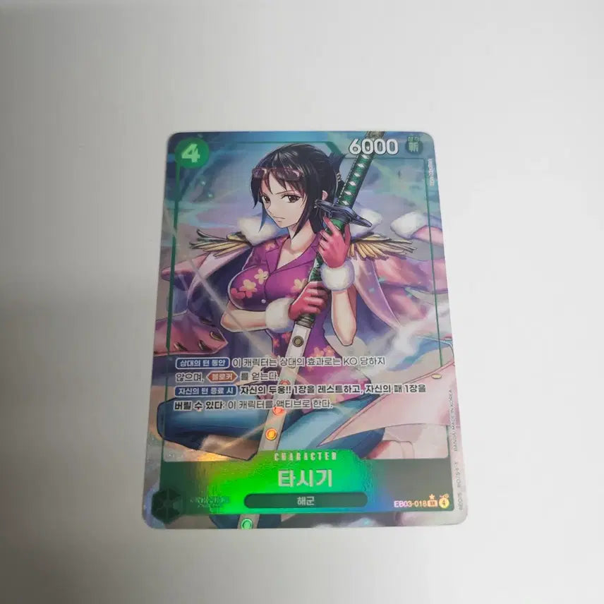 [BUNJANG] One Piece Card Heroines Tashigi SR Pere / [원피스카드] 히로인즈 타시기 SR 페레