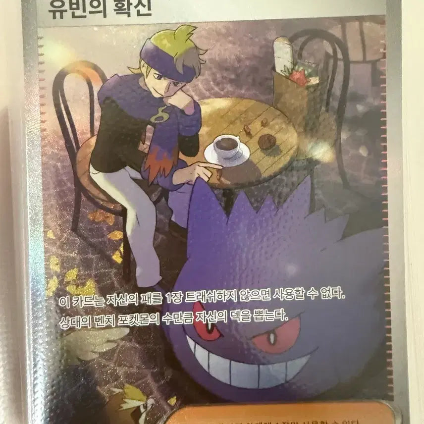 [BUNJANG] Yubin Sequin Photocard / 유빈의 확신 sar