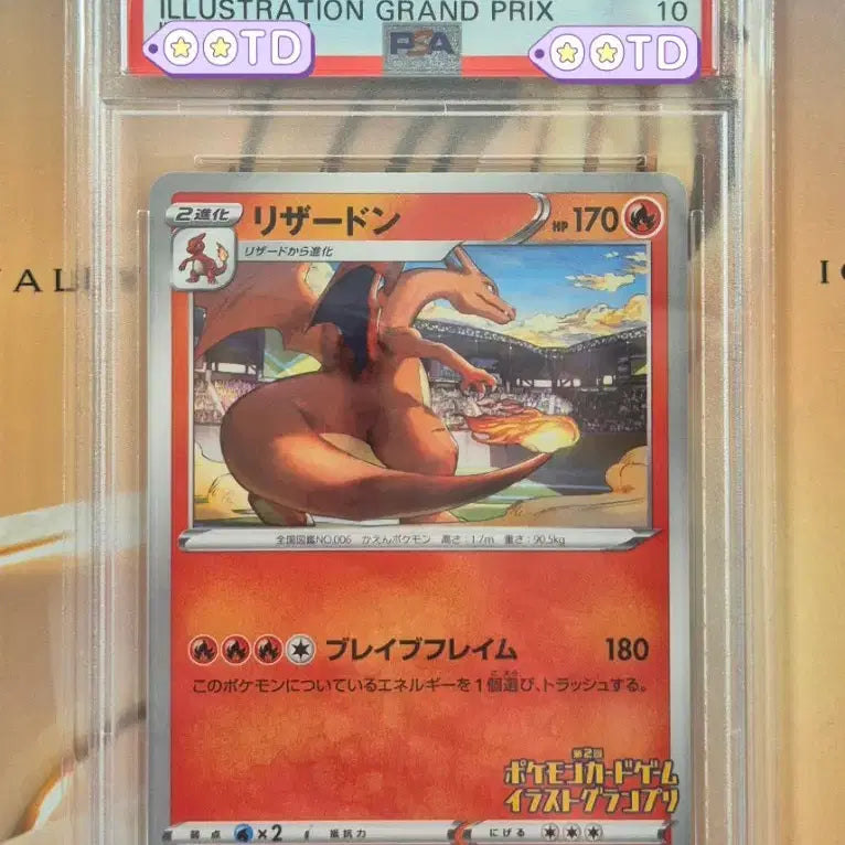 [BUNJANG] Pokemon Card 2020 Japanese Grand Prix Charizard Promo PSA 10 / 등급카드 PSA10 포켓몬카드 2020 일본판 그랑프리 리자몽 프로모