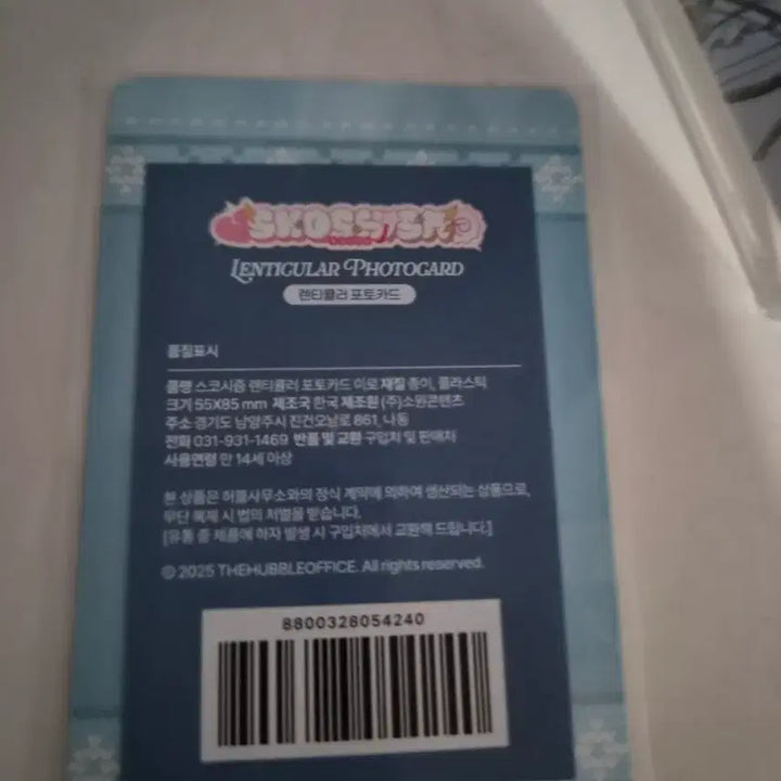 [BUNJANG] SCOSHISMIRO Cloud Winter Casual Photocard Lenticular / 스코시즘 이로 클라우드 겨울 사복 포카 렌티큘러