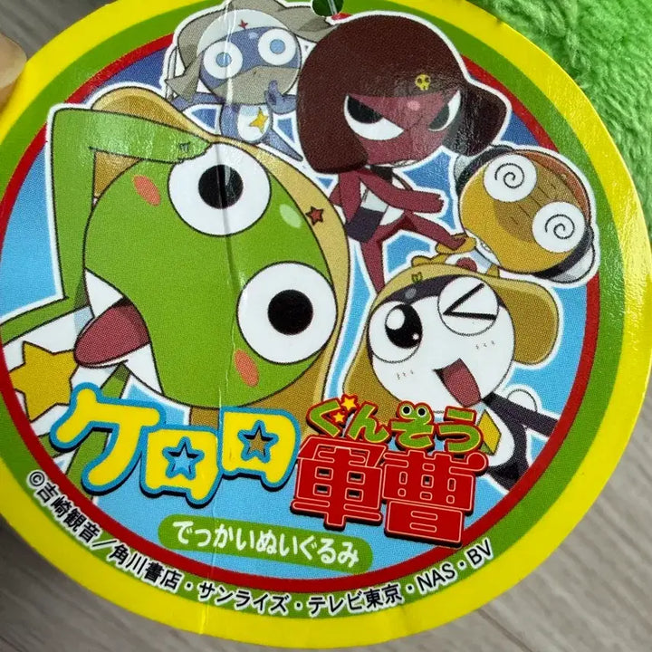 [BUNJANG] Keroro Large Plush / 케로로 대형 인형