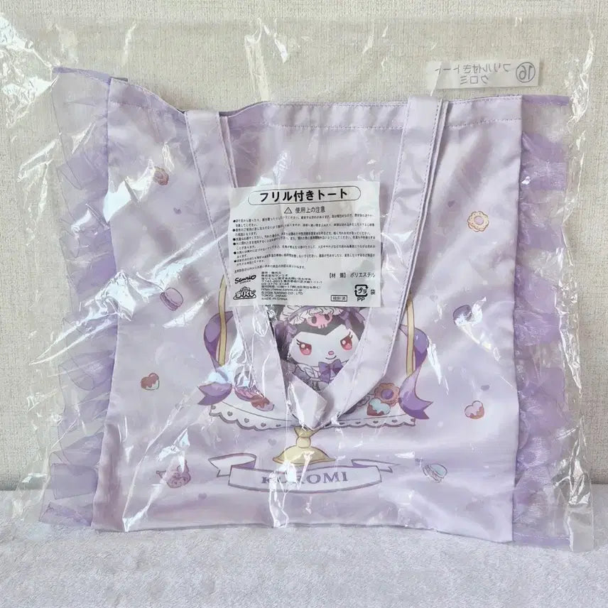 [BUNJANG] Sanrio Atari Kuji Kuromi / My Melody / Cinnamoroll Items / 산리오 아타리쿠지 쿠로미/마이멜로디/시나모롤