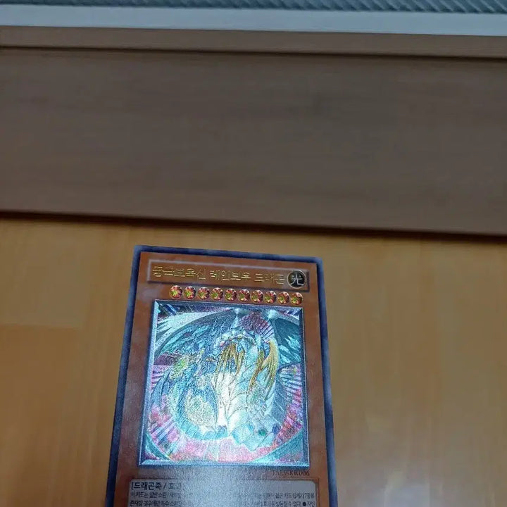 [BUNJANG] Yu-Gi-Oh! Ultimate Rare Set: Rainbow Dragon, Evolving Wings, Cybernetic Magician / 유희왕 얼티 세트 궁극보옥신 레인보우 드래곤, 진화하는 날개, 사이버네틱 매지션