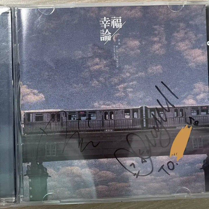 [BUNJANG] EumYul "Happiness Theory" Limited Edition Signed CD / 음율 행복론 초판 친필싸인 cd