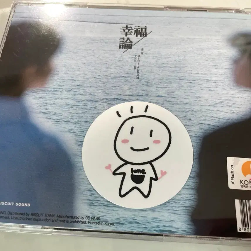 [BUNJANG] EumYul "Happiness Theory" Limited Edition Signed CD / 음율 행복론 초판 친필싸인 cd