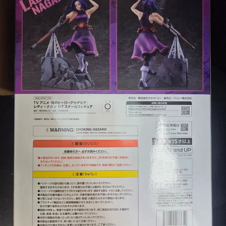 [BUNJANG] F:NEX Lady Nagant Sealed Anime Figure / (희귀미개봉)나히아 F:NEX 페넥스 레이디 나강