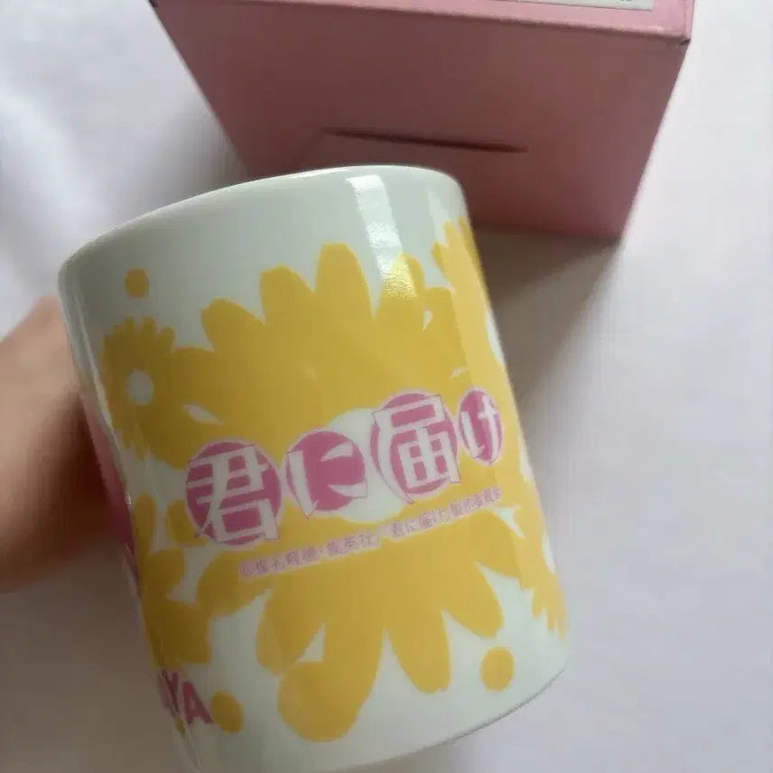 [BUNJANG] Kimi ni Todoke Sawako Kazehaya Classic Mug Cup Official Goods Vintage Stationery / 너에게 닿기를 사와코 카제하야 고전 머그컵 공식굿즈 고전문구