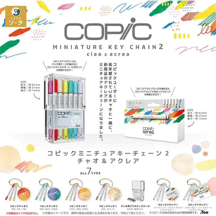 [BUNJANG] Kopik Miniature Keychain Gacha Capsule Toy Bundle Set / (일괄)코픽 미니어쳐 키체인 가챠 캡슐토이