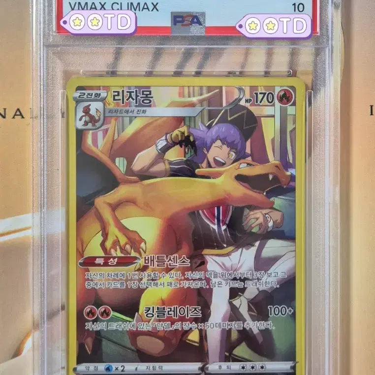 [BUNJANG] Pokemon Korean Edition 2022 Charizard CHR PSA 10 Graded Card / 등급카드 PSA10 포켓몬카드 한글판 2022 리자몽 CHR