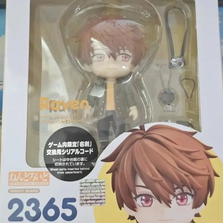 [BUNJANG] Unsolved Case Files Kang Hyuk Nendoroid / 미해결사건부 강혁 넨도로이드