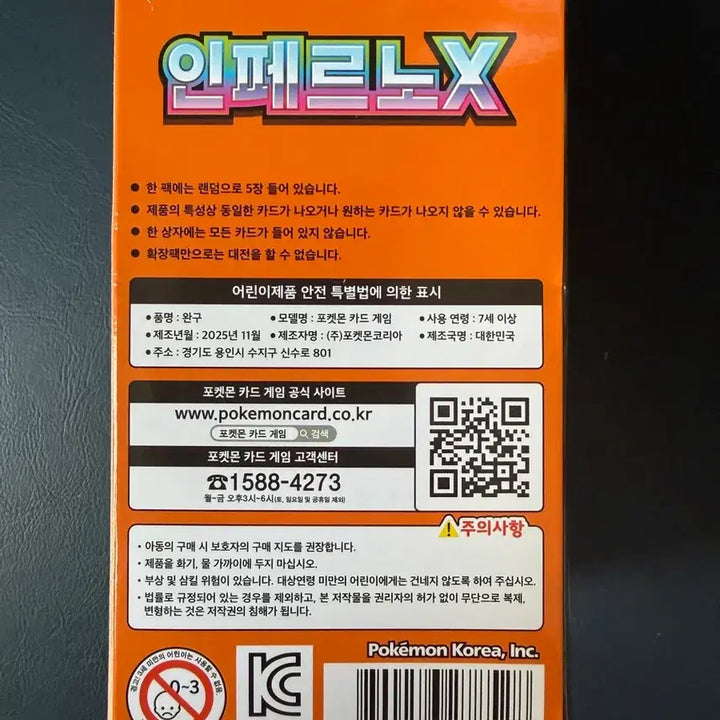 [BUNJANG] Pokémon Card Inferno X Booster Box / 포켓몬 카드 인페르노X 박스 판매(급처