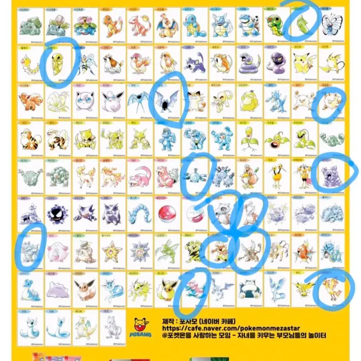 [BUNJANG] Pokemon Sticker 30th Anniversary Artwork Sticker Bundle Set / 포켓몬 띠부씰 30주년. 아트워크 띠부씰 일괄