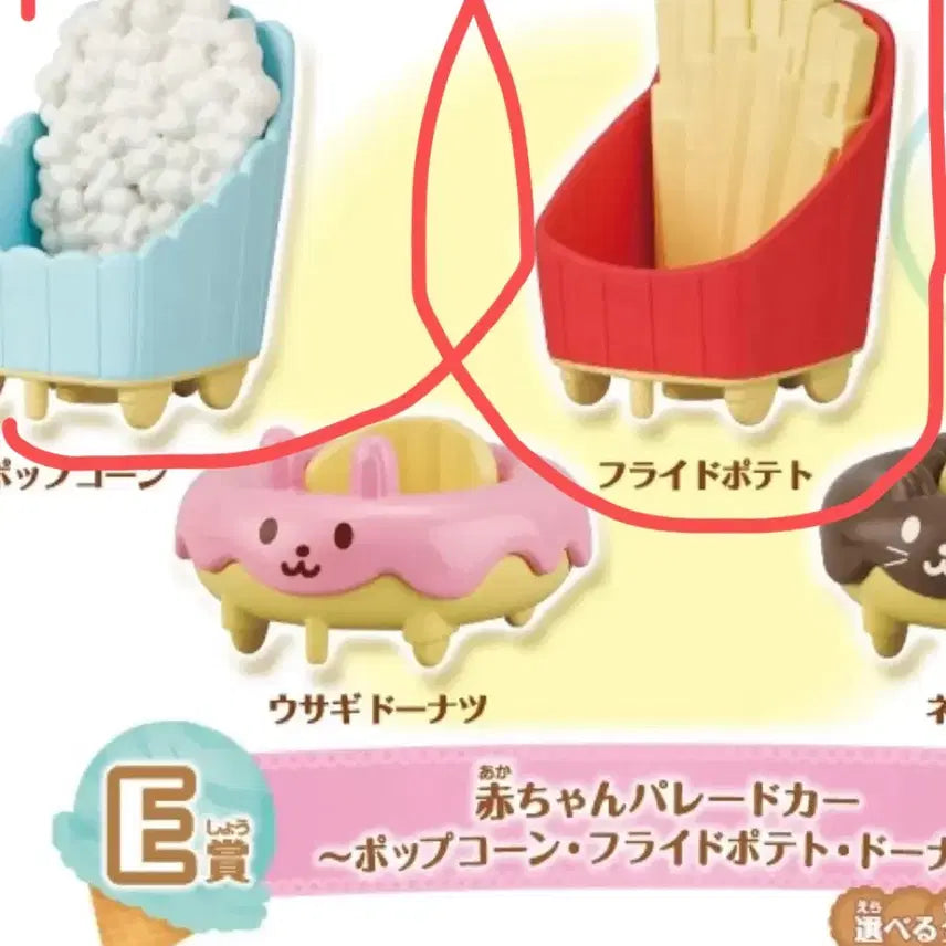 [BUNJANG] Sylvanian Families Discontinued Kuji Set A Popcorn Car &amp; French Fry Car Bundle / 실바니안 단종 쿠지 E 상 일괄 판매