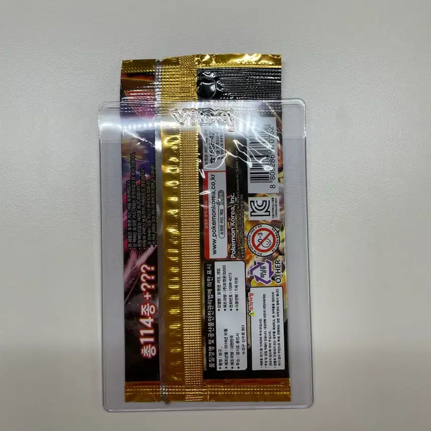 [BUNJANG] Pokemon Card GX Battle Boost REMASTER 1 Pack / [포켓몬카드] gx 배틀부스트 REMASTER 1팩