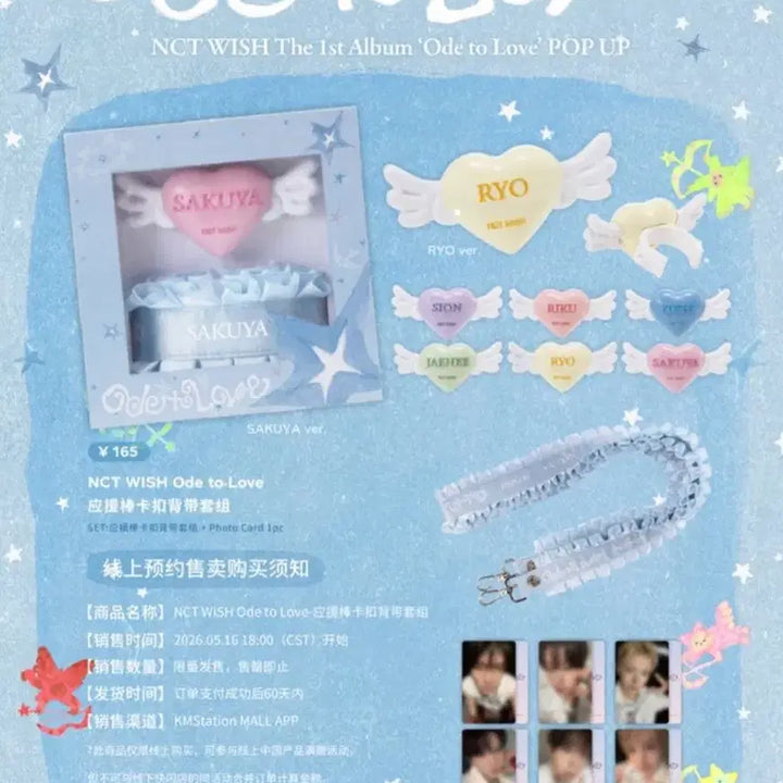 [BUNJANG] NCT WISH Riku Shanghai KMS MD Cheer Stick Carabiner Strap Set / [새제품] 엔시티위시 리쿠 상하이 kms 중국 엠디 응원봉 카라비너 스트랩 세트