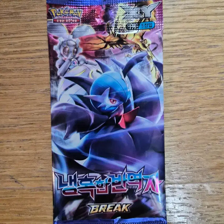 [BUNJANG] Pokemon TCG XY Ancient Power Pack - 1 Pack / 포켓몬스터 카드 고대팩  XY 냉혹한반역자 1팩