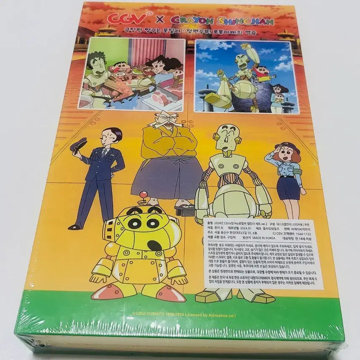 [BUNJANG] 2024 Shin-chan: Mononoke Ninja vs. Space Invader Robot Dad&