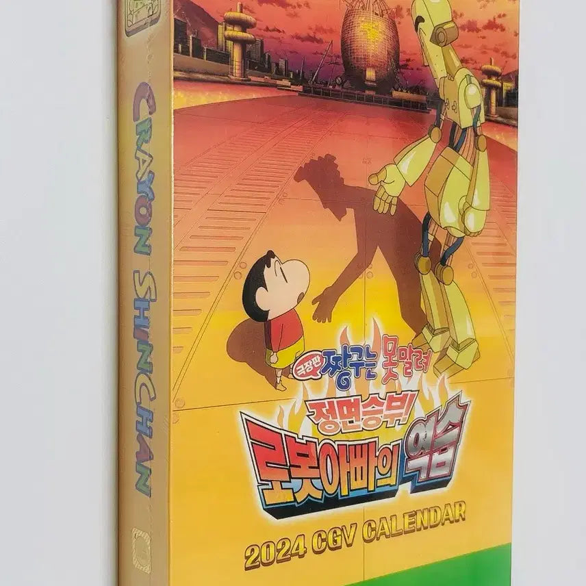 [BUNJANG] 2024 Shin-chan: Mononoke Ninja vs. Space Invader Robot Dad&