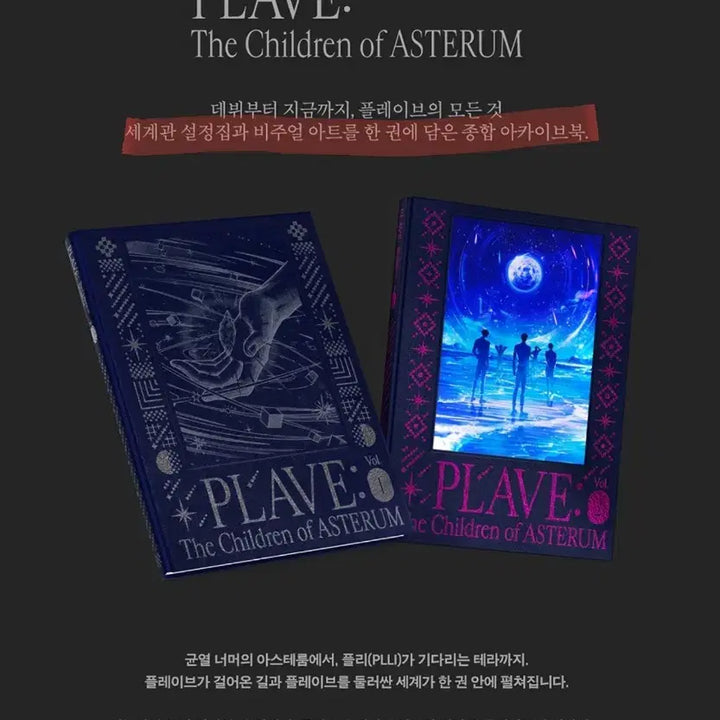 [SOLD OUT] [BUNJANG] PLAVE The Children of Asterum Archive Book + Caligo Part 2 Acrylic Sticks (Yejun, Bamby, Hamin) / 플레이브 아카이브북+아크릴스틱3종