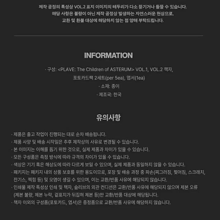 [SOLD OUT] [BUNJANG] PLAVE The Children of Asterum Archive Book + Caligo Part 2 Acrylic Sticks (Yejun, Bamby, Hamin) / 플레이브 아카이브북+아크릴스틱3종
