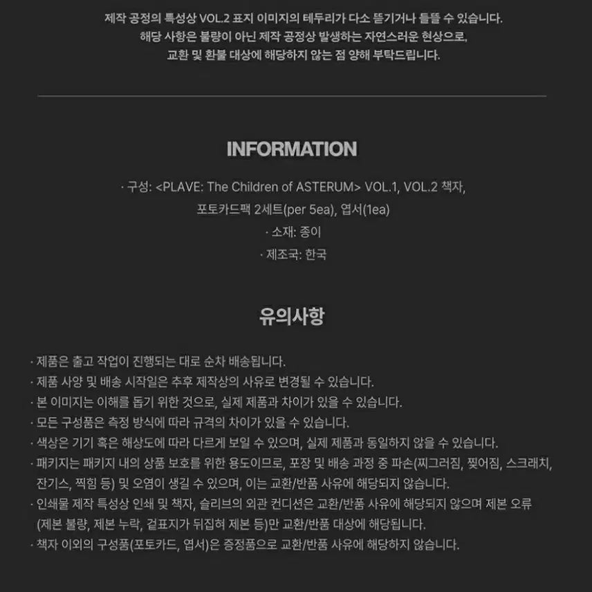 [SOLD OUT] [BUNJANG] PLAVE The Children of Asterum Archive Book + Caligo Part 2 Acrylic Sticks (Yejun, Bamby, Hamin) / 플레이브 아카이브북+아크릴스틱3종