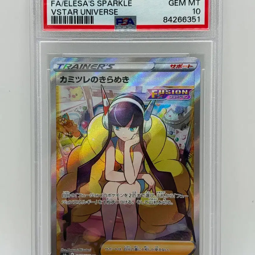 [BUNJANG] Pokemon Card Japanese PSA 10 Kamitsure&