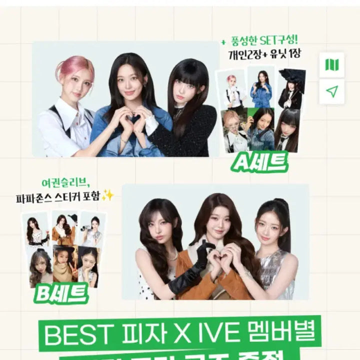 [BUNJANG] IVE Passport Photocard Set A / 아이브 여권포토카드 A