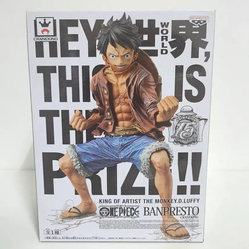 [BUNJANG] Banpresto One Piece King of Artist Luffy 15th Anniversary Figure (Unsealed) / [개봉] 킹오브아티스트 루피 15주년 피규어