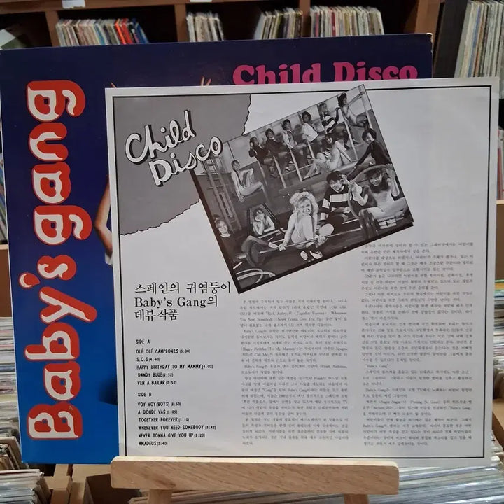 [BUNJANG] Baby Gang Children Disco LP / 민트 희귀 베이비갱 칠드런 디스코 LP