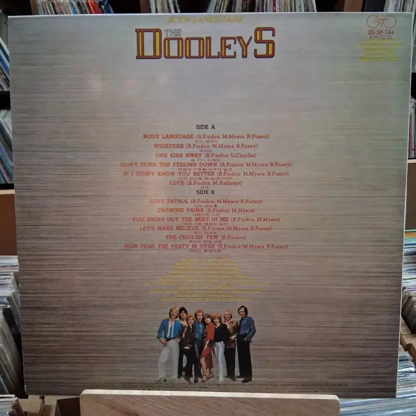 [BUNJANG] The Dooleys Body Language LP / 빈티지 민트 더 둘리스 바디 랭귀지 LP