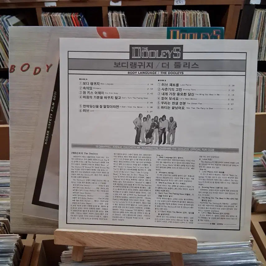 [BUNJANG] The Dooleys Body Language LP / 빈티지 민트 더 둘리스 바디 랭귀지 LP