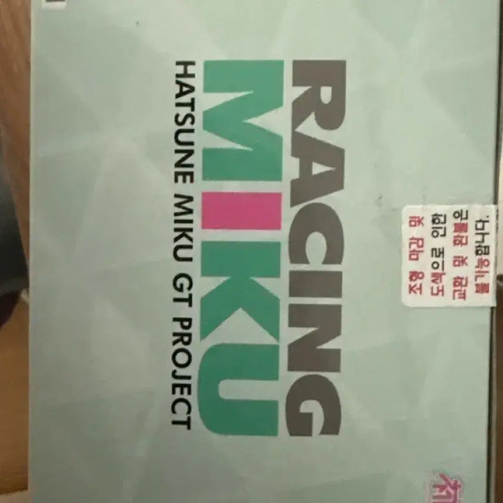 [BUNJANG] Hatsune Miku Racing Miku 2022 Tropical Maid Figure / 하츠네 미쿠 레이싱 미쿠 2022 트로피컬 메이드 피규어