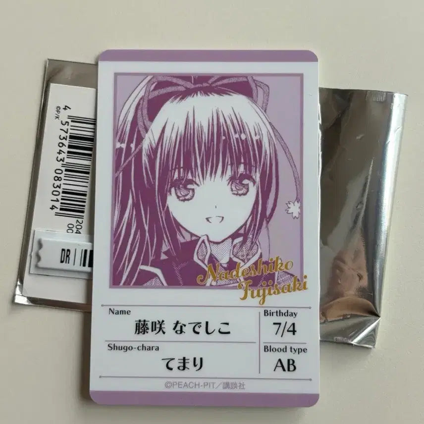 [BUNJANG] Shugo Chara! Tsukiyomi Nadia Student ID Card / 캐릭캐릭체인지 학생증 시아 나데시코