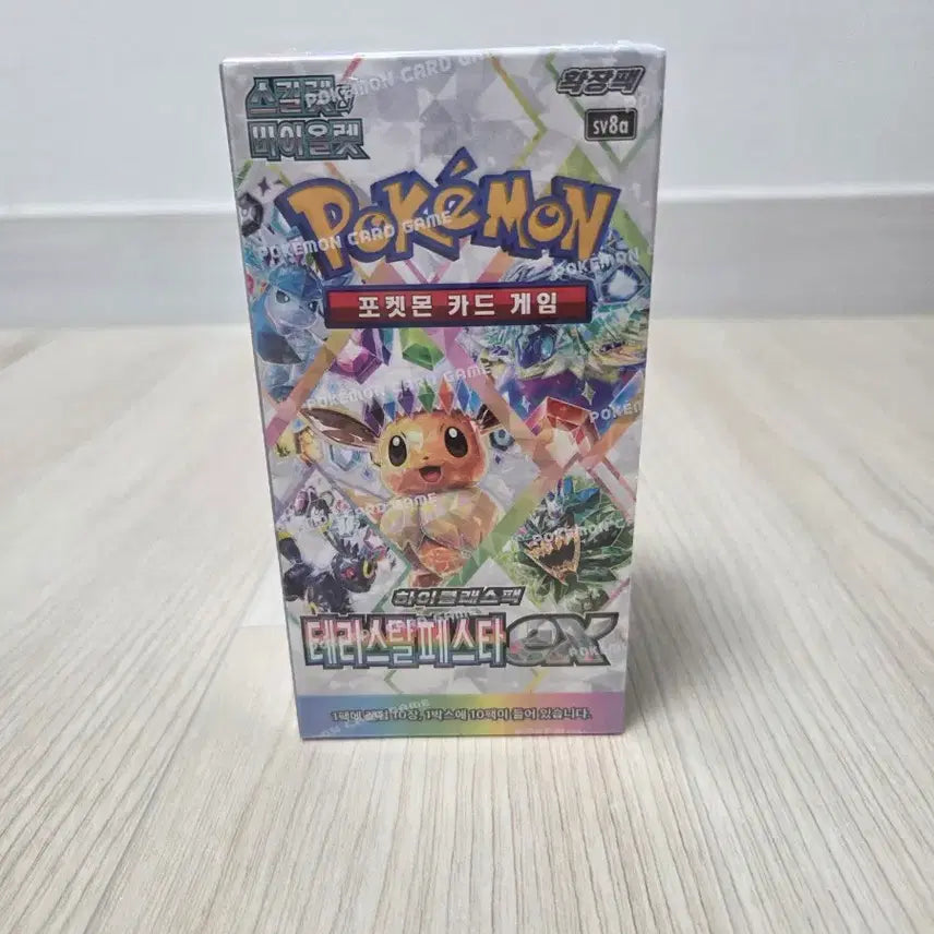 [BUNJANG] Terrastal Festa EX Box Sealed / [미개봉] 테라스탈페스타ex 박스 (비닐 O) 팔아요
