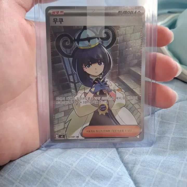 [BUNJANG] Pokemon Card Mukuh SR / 포켓몬카드 무쿠 sr 판매합니다