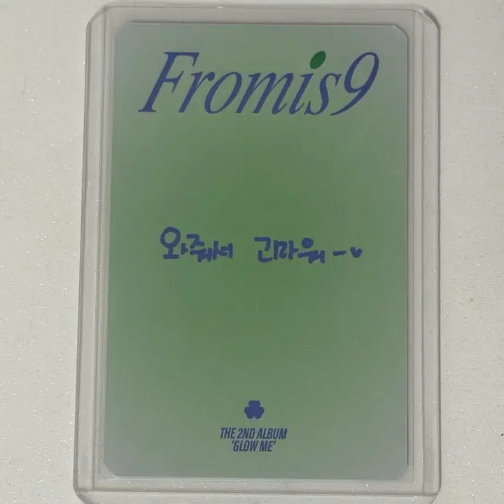 [BUNJANG] fromis_9 Glow Me Gongbang Photocard / 프로미스나인 glow me 공방 포카