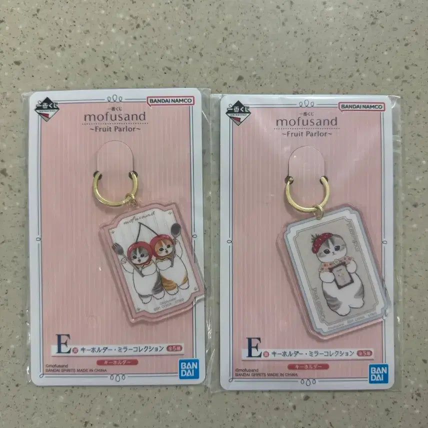 [BUNJANG] Mofu Sand Ichiban Kuji Prize F Keychain Bundle Set / (일괄) 모프샌드 제일복권 쿠지 F상 키링