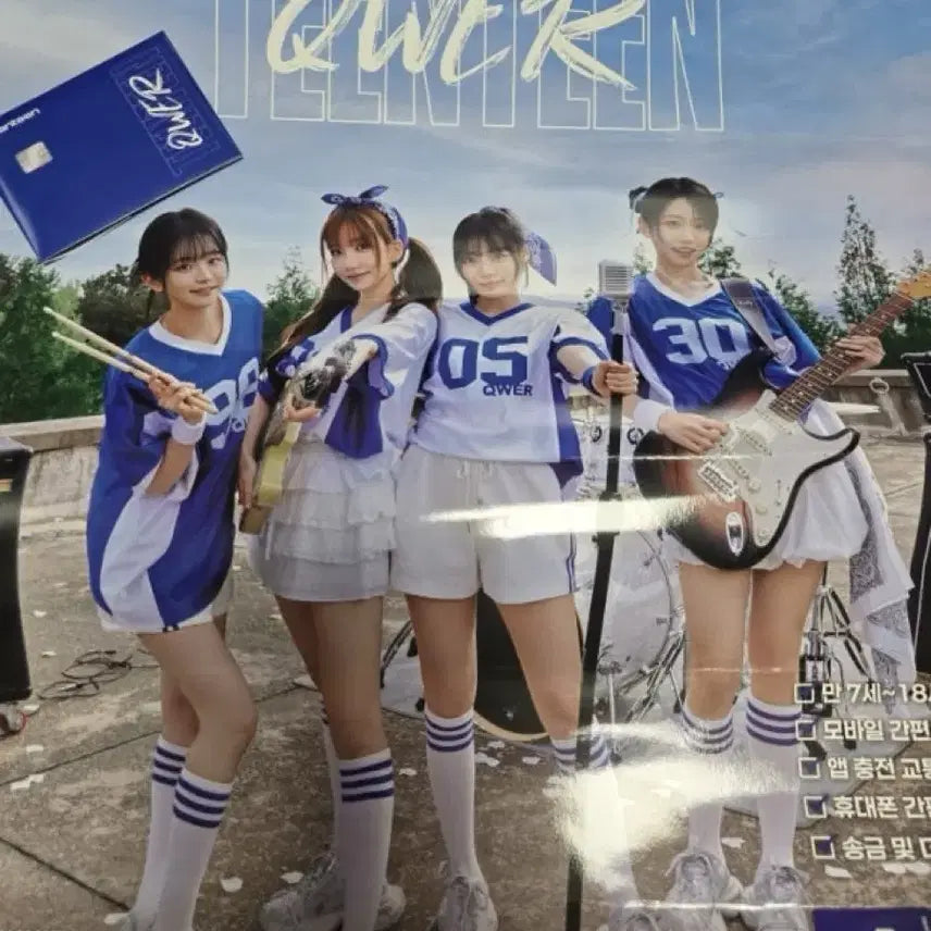 [BUNJANG] QWER "Our Tintin" Poster / QWER 우리틴틴 포스터