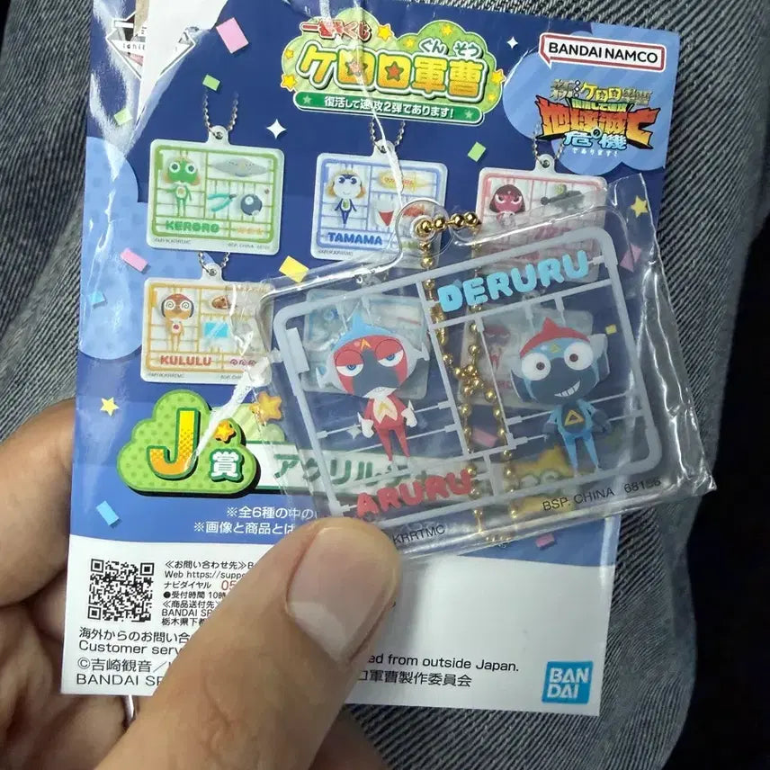 [BUNJANG] Keroro Gunsou Kuji J Prize Aruru &amp; Doruru Keychain / 케로로 쿠지 j상 아루루 데루루
