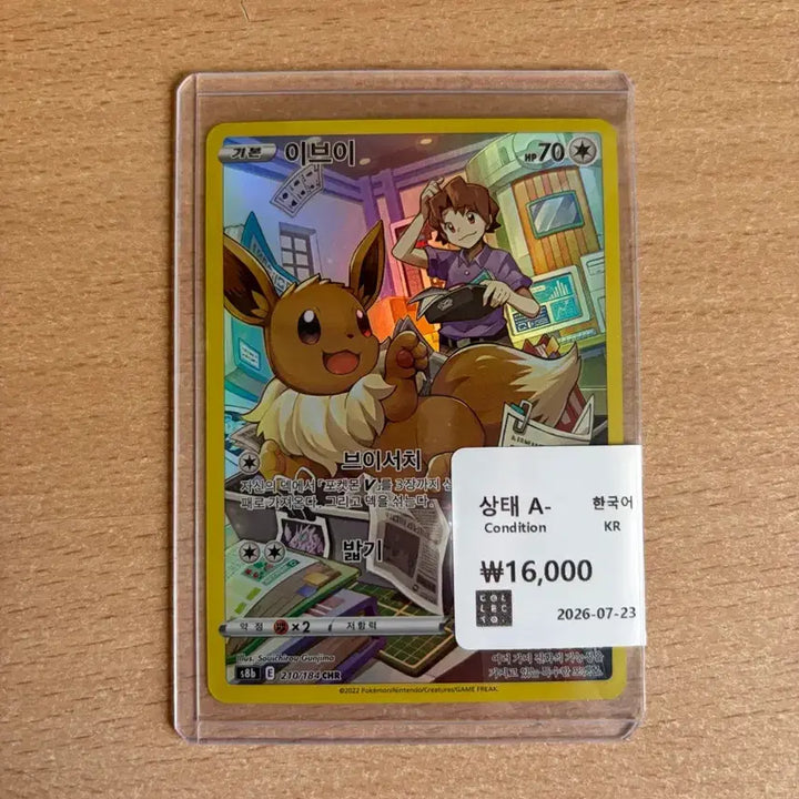 [BUNJANG] Pokemon Card Eevee CHR / 포켓몬카드 이브이 CHR