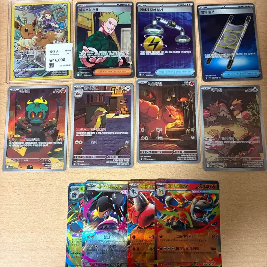 [BUNJANG] Pokemon Card Eevee CHR / 포켓몬카드 일괄